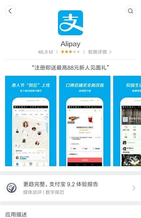 Создание Alipay на русском языке