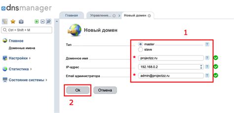 Создание DNS записей для имени сервера