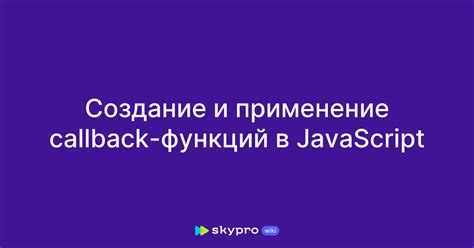 Создание JavaScript функций для автоматической синхронизации колонок