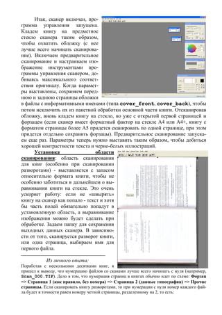 Создание PDF из сканов