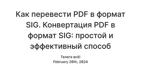 Создание PDF-документов: простой и эффективный способ