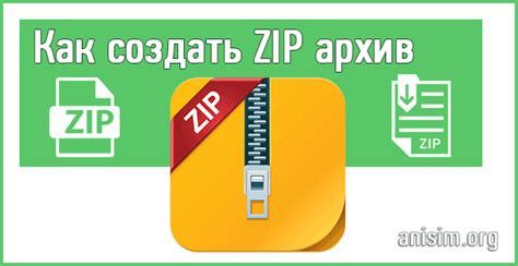 Создание Zip архива на iPhone