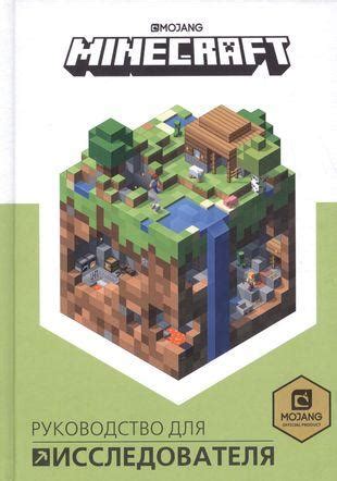 Создание skyblock в Minecraft: пошаговое руководство