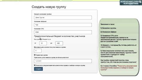 Создать новую группу и пригласить участников