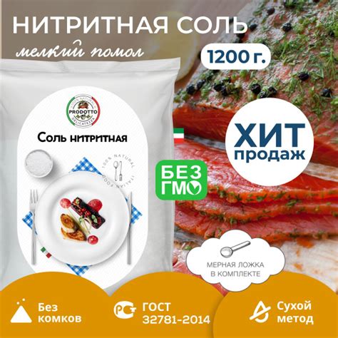 Соль-консервант для засолки икры