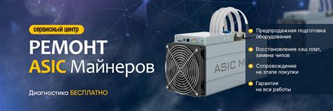 Сообщество майнеров с ASIC L3 и проблема чистки