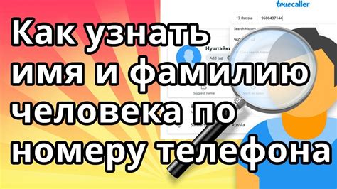 Соответствие имени и номеру