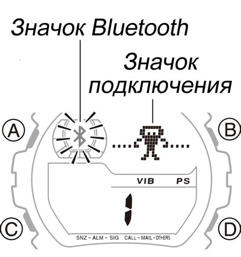 Сопряжение часов и телефона через Bluetooth