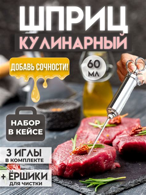 Составление маринада для мяса