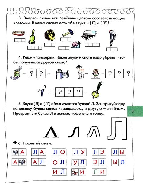 Составление плана занятий по азбуке