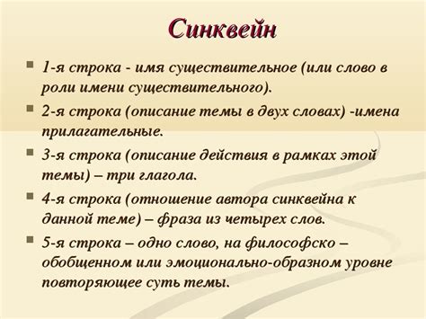 Составление синквейна по биологии 5 класса