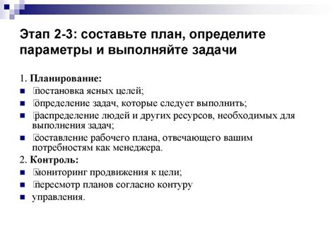 Составьте план работы и определите цель добавления новой функции