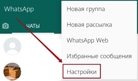 Сохранение всех медиафайлов с WhatsApp на ваше устройство