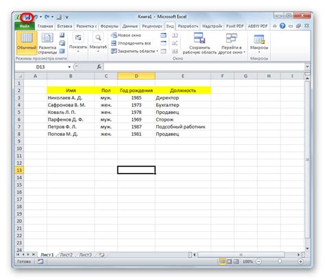 Сохранение данных в Excel-файлы