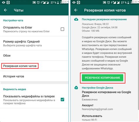 Сохранение данных в WhatsApp