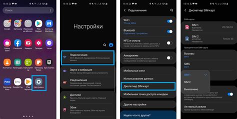 Сохранение доступа к интернету на Samsung