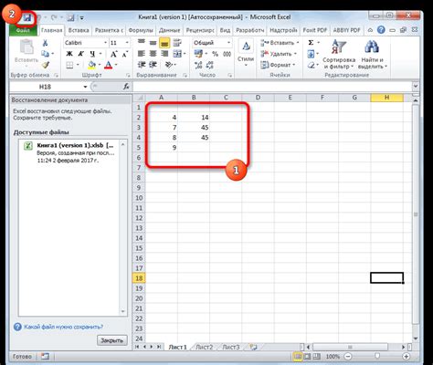 Сохранение изменений в Excel