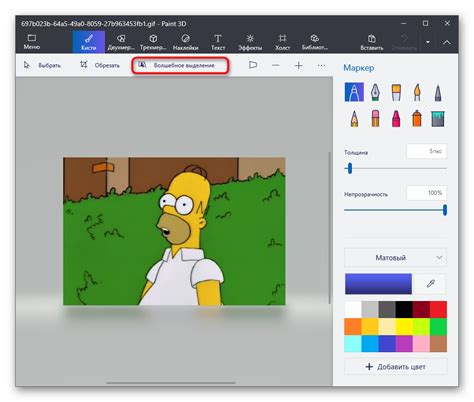 Сохранение изображения с прозрачным фоном в Paint 3D