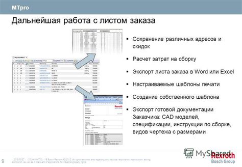 Сохранение и дальнейшая работа с моделью