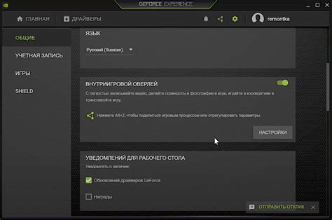 Сохранение и использование видеозаписей в Shadowplay