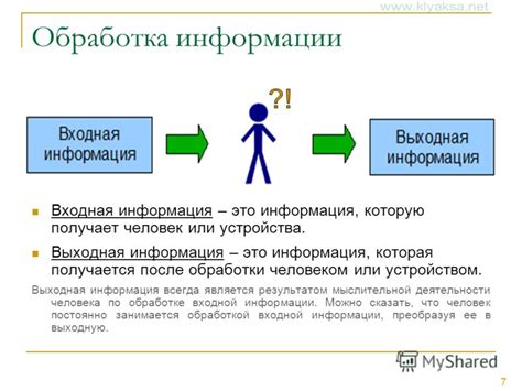 Сохранение и передача информации в Дискорде