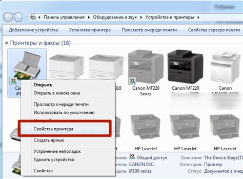 Сохранение и управление настройками принтера