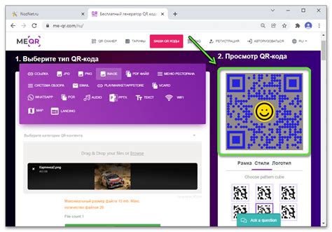 Сохранение и экспорт готового QR-кода