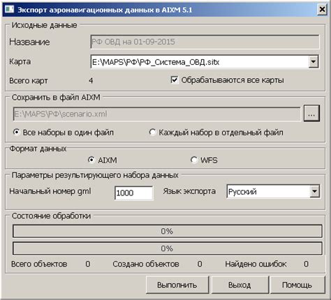 Сохранение и экспорт Ipg формата