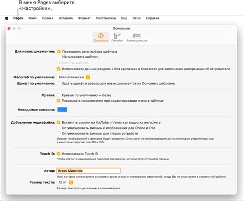 Сохранение настроек масштаба для других документов