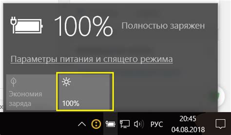 Сохранение настроенного уровня яркости