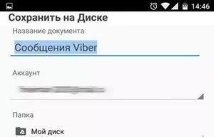 Сохранение переписки в Telegram на Android