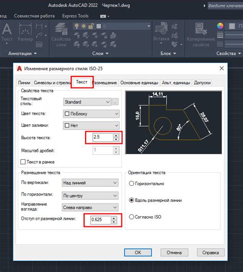 Сохранение размерных стилей в AutoCAD