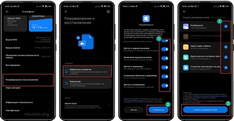 Сохранение резервной копии на Redmi 9C