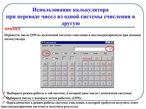 Сохранение результатов работы в калькуляторе