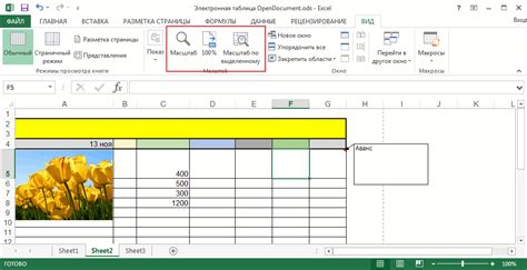 Сохранение таблицы Excel с конвертированным рисунком