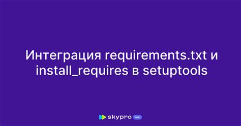 Сохранение установленных пакетов в requirements.txt