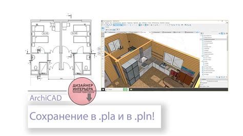 Сохранение ArchiCAD 25 в версию 22: шаги