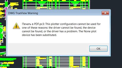 Сохранение PDF в формате DWG