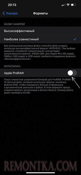 Сохранение RAW на iPhone