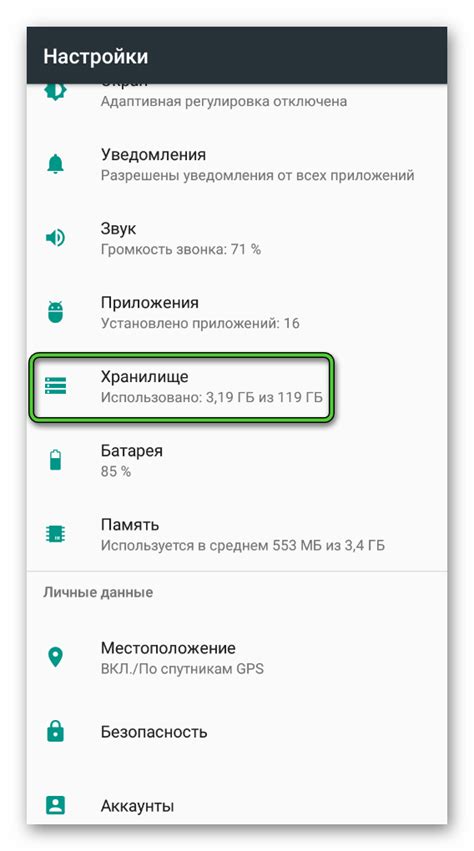 Сохранение WhatsApp на Android устройствах