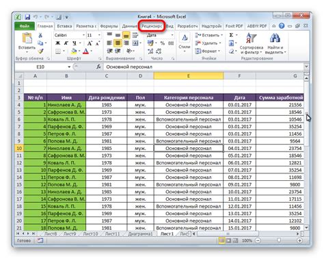 Сохраните ваш документ Excel