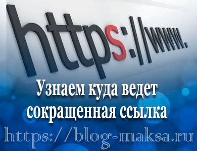 Сохраните изменения и используйте сокращенную ссылку