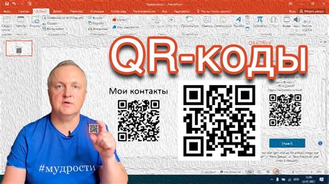 Сохраните или распечатайте QR-код