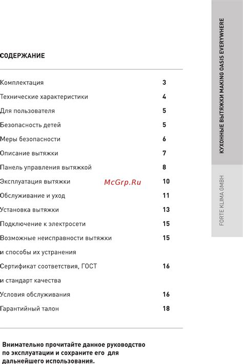 Сохраните инструкцию для дальнейшего использования.