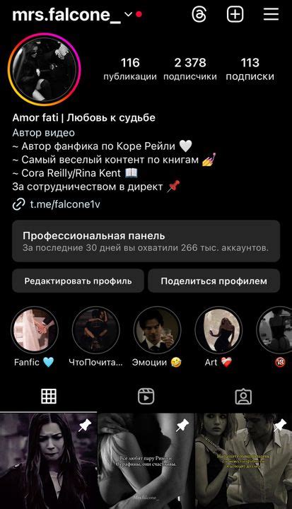 Социальные функции Wattpad