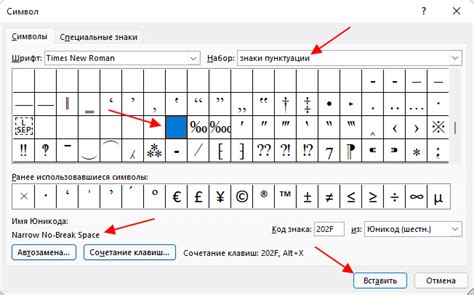 Сочетание клавиш для удаления длинного пробела в Word