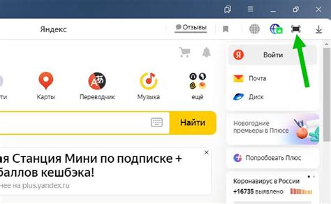 Сочетания клавиш для настройки полноэкранного режима в Яндекс браузере