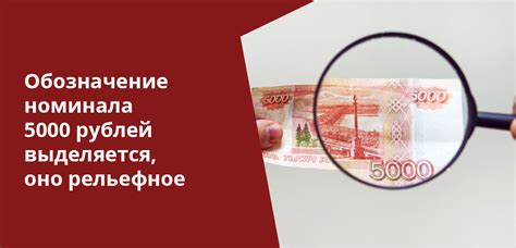 Специализированные методы проверки 5000 рублей