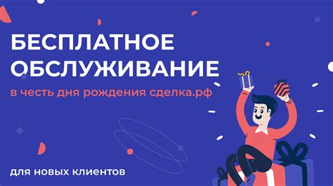 Специальное предложение для новых клиентов Сбербанка в мае