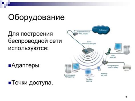 Спецификации Bluetooth и их влияние на работу радиации